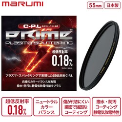 ヨドバシ.com - マルミ光機 MARUMI 55mm PRIME PLASMA SPUTTERING C-PL 