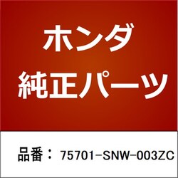 ヨドバシ.com - HONDA ホンダ 75701-SNW-003ZC [ホンダ・honda純正部品