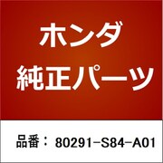 80291-S84-A01 [ホンダ・honda純正部品 エレメント]
