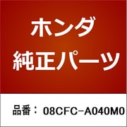 08CFC-A040M0 [ホンダ・honda純正部品 シリコーングリース]