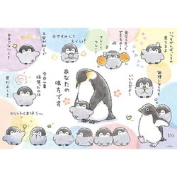 300-044 コウペンちゃん 君をおうえんするよ！ [ジグソーパズル 300ピース]