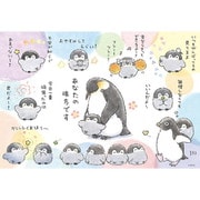 300-044 コウペンちゃん 君をおうえんするよ！ [ジグソーパズル 300ピース]