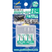 GH-CSB-21-27 スピンモールド 2.1-2.7mm [プラモデル用工具]