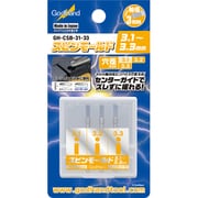 GH-CSB-31-33 スピンモールド 3.1-3.3mm [プラモデル用工具]