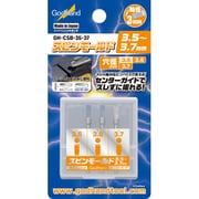 GH-CSB-35-37 スピンモールド 3.5-3.7mm [プラモデル用工具]