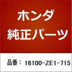 ヨドバシ.com - HONDA ホンダ 16100-ZE1-715 [ホンダ・honda純正部品