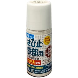 アトムハウスペイント 水性さび止・鉄部用 ハケ入り 40ml ホワイトアイボリー