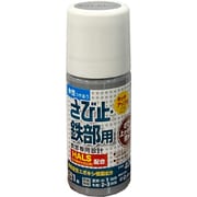 アトムハウスペイント 水性さび止・鉄部用 ハケ入り 40ml ライトグレー