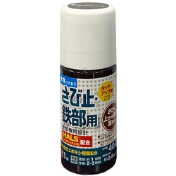 アトムハウスペイント 水性さび止・鉄部用 ハケ入り 40ml チョコレート