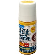 アトムハウスペイント 水性さび止・鉄部用 ハケ入り 40ml イエロー