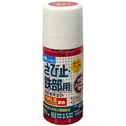 アトムハウスペイント 水性さび止・鉄部用 ハケ入り 40ml レッド