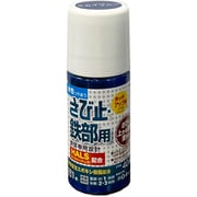 アトムハウスペイント 水性さび止・鉄部用 ハケ入り 40ml スカイブルー
