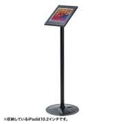 セキュリティボックス付 iPadスタンド CR-LASTIP31