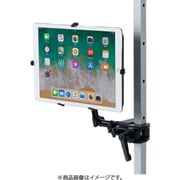 iPad・タブレット用 支柱取付けアーム 9.7~13インチ対応 CR-LATAB27