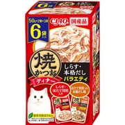 焼かつおディナー しらす・本格だしバラエティ 50g×6袋 [キャットフード]