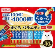 CIAO ちゅ～る 乳酸菌入り まぐろバラエティ 14g×40本 [猫用おやつ]