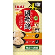いなば 国産鶏 チーズ・ビーフバラエティ 70g×4袋 [ドッグフード]