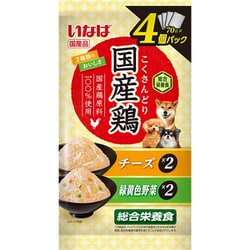 いなば 国産鶏 チーズ・緑黄色野菜バラエティ 70g×4袋 [ドッグフード]