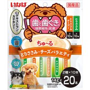 いなば ちゅ～る 歯と歯ぐきの健康維持に配慮 とりささみ・チーズバラエティ 14g×20本 [犬用おやつ]