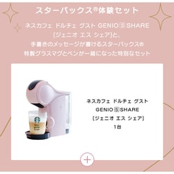ヨドバシ.com - ネスレ Nestle カプセル式コーヒーメーカー