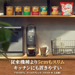 新品 ネスカフェ ゴールドブレンド バリスタ スリム 【プレミアムホワイト】 Amazon | ネスカフェ ゴールドブレンド バリスタアイ ホワイト