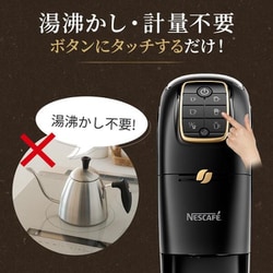 新品 ネスカフェ ゴールドブレンド バリスタ スリム 【プレミアムホワイト】 ヨドバシ.com - ネスレ Nestle コーヒーメーカー ネスカフェ