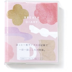 ヨドバシ.com - いろは出版 GBD-05 [BREATH DIARY BREAK TIME 日付け