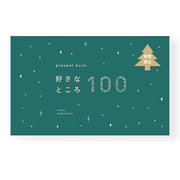 好きなところ100 クリスマス限定デザイン BS100-08