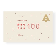好きなところ100 クリスマス限定デザイン BS100-09