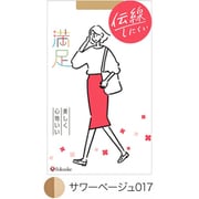 満足 伝線しにくい ノンランストッキング サワーベージュ S-M 1足入り 140-1101