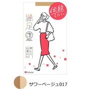 満足 伝線しにくい ノンランストッキング おしり周りゆったり サワーベージュ JJM-L 1足入り 140-1121