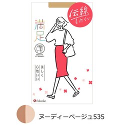 満足 伝線しにくい ノンランストッキング おしり周りゆったり ヌーディーベージュ JJM-L 1足入り 140-1121