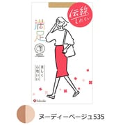 満足 伝線しにくい ノンランストッキング おしり周りゆったり ヌーディーベージュ JJM-L 1足入り 140-1121