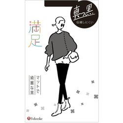 満足 マットで綺麗な黒 伝線しにくい ノンランストッキング  ブラック M-L 1足入り 140-1151