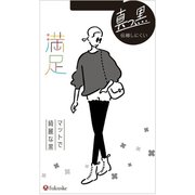 満足 マットで綺麗な黒 伝線しにくい ノンランストッキング ブラック L-2L 1足入り 140-1151