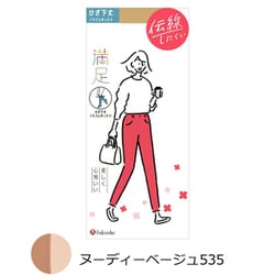 満足 伝線しにくい 口ゴムゆったりタイプ ノンランショートストッキング ヌーディーベージュ ひざ下丈 22-25cm 1足入り 340-1111