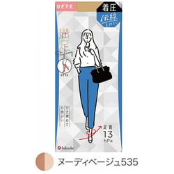 満足 伝線しにくい 着圧ノンランショートストッキング ヌーディーベージュ ひざ下丈 22-25cm 1足入り 343-1101