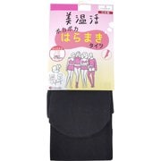 満足 美温活 ポカポカはらまき丈タイツ ブラック M-L 1足入り 743V7011