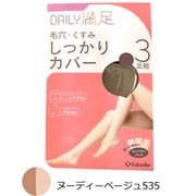 デイリー満足 毛穴・くすみしっかりカバー ストッキング ヌーディーベージュ M-L 3足組 190-1903