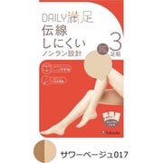 デイリー満足 伝線しにくい ノンランストッキング サワーベージュ M-L 3足組 190-1913