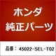 45022-SEL-T02 [ホンダ・honda純正部品 ディスクパッド]