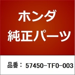 ヨドバシ.com - HONDA ホンダ 57450-TF0-003 [ホンダ・honda純正部品