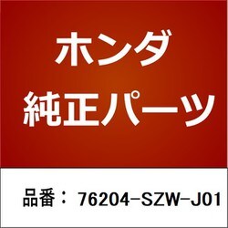 ヨドバシ.com - HONDA ホンダ 76204-SZW-J01 [ホンダ・honda純正部品