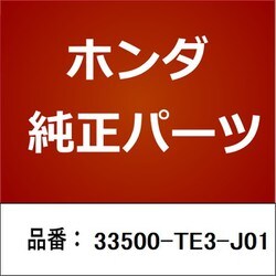 ヨドバシ.com - HONDA ホンダ 33500-TE3-J01 [ホンダ・honda純正 ...