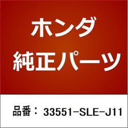 ヨドバシ.com - HONDA ホンダ 33551-SLE-J11 [ホンダ・honda純正部品
