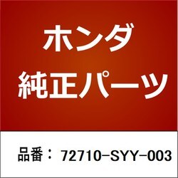 ヨドバシ.com - HONDA ホンダ 72710-SYY-003 [ホンダ・honda純正部品