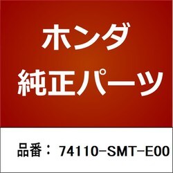 ヨドバシ.com - HONDA ホンダ 74110-SMT-E00 [ホンダ・honda純正部品