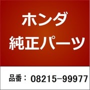 08215-99977 [ホンダ・honda純正部品 オイル]
