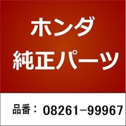 08261-99967 [ホンダ・honda純正部品 オイル]
