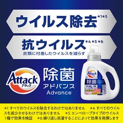 花王　アタック除菌アドバンス 洗濯用洗剤 詰替用　超特大　1580g × 10袋 楽天市場】アタック 除菌アドバンス 洗濯洗剤 つめかえ用 超特大